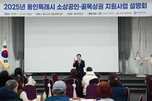 이상일, “글로벌 반도체 도시 용인, 소상공인 도움될 경제적 효과 두드러질 것”