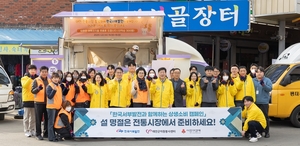 서부발전, 설 맞아 지역 전통시장·소상공인 지원