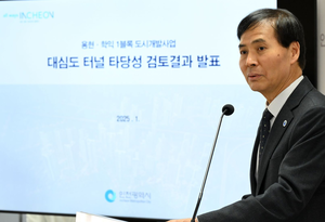인천시, 용현⋅학익1블록 도시개발사업 ‘대심도 터널’ 추진 중단