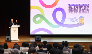 [E-로컬뉴스]광주 동구· 광산구,영암군,MG화순새마을금고 소식 등