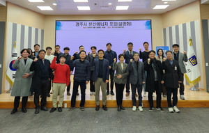 [E-로컬뉴스]경주시 소식