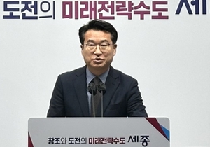 세종시, 행정수도 완성 위한 대혁신 가속화