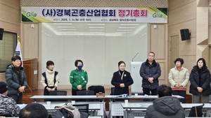 경북곤충산업협회, 신임 회장에 오병인 선출