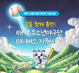 강원도 고향사랑 기부금 소액기부자 92%에 달해