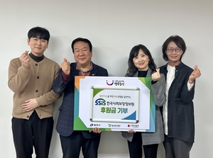 한국사회보장정보원, 자원순환 수익금 지역 복지재단에 기부