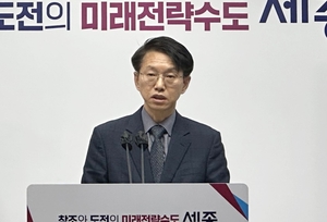 세종시, 시민과 함께 자치행정 강화