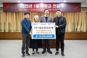 네오바이오텍, 지역아동센터 3개소에 지정기탁후원금 1005만 원 전달