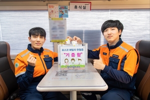 [E-로컬뉴스] 광양제철소, 여수광양항만공사
