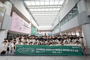 경기도교육청, 반도체 분야 특성화고 계약학과 동계교육 성료
