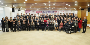 성남시, 올해 명예시장 100명에 위촉장 수여