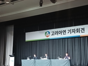 고려아연 자회사 SMC “영풍 주식 취득, 적법하고 정당한 조치”