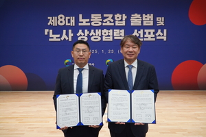 경북도개발공사, ‘노사 상생협약’ 선포 및 체결