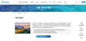 수원시, ITS 아태총회 기간에 선진기술 체험 가능한 ‘ITS 기술시찰 프로그램’ 운영