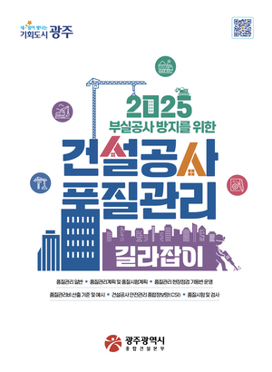 [E-로컬뉴스] 광주광역시 소식