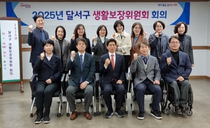 [E-로컬뉴스] 대구 달서구, 수성구, 동구 소식 등