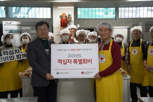 덕수고 59회 동문회, 적십자 희망성금 전달