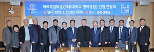 정장선 평택시장, 최기주 아주대 총장과 ‘평택병원 건립 위한 협력 방안’ 논의