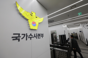 경찰 “영장 집행 방해하는 경호처 직원 체포 검토”