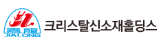 크리스탈신소재, AI 시장 잡는다… 열 방출 소재 개발中