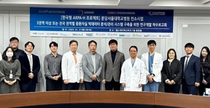 [건강e+ 삶의 질] 분당서울대병원 “중환자 관리·이송체계 첨단화 구축”