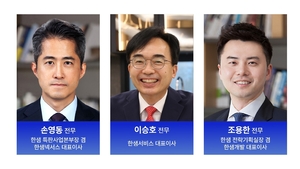 한샘, 계열사 임원 5명 등 정기 승진인사
