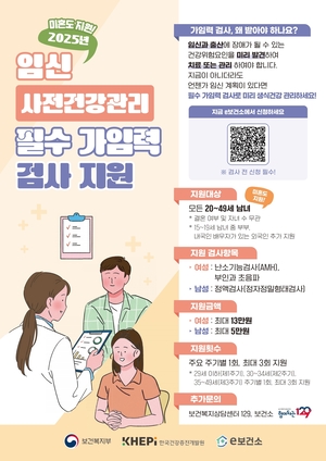 안동시, 2025년 임신·출산 지원 강화…건강한 가정 조성 목표