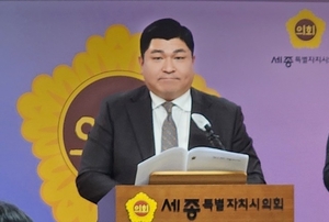 세종시의회 운영위, ‘시민 중심’ 투명·효율적인 의정활동 강조