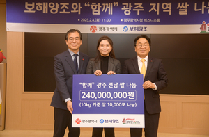 [E-로컬뉴스] 광주시 소식