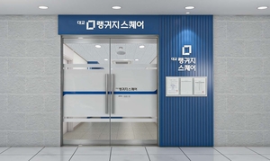대교 차이홍, 성인 외국어 학습공간 ‘대교 랭귀지 스퀘어’ 오픈