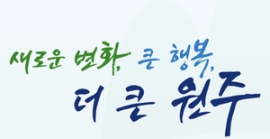원주시-횡성군 ‘국제공항 승격’ 공동건의문 채택