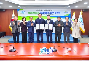 [E-로컬뉴스] 장성군 소식