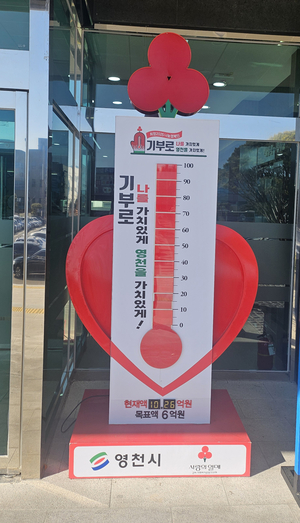 [E-로컬뉴스]영천시 소식
