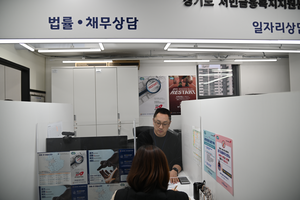 경기도 서민금융복지지원센터, 개인파산면책 누적액 2조원 돌파
