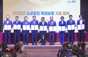 [E-로컬뉴스] 광주시 소식