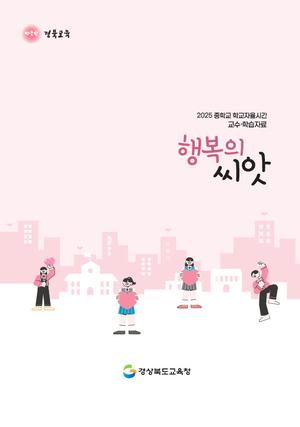 [E-로컬뉴스]경북교육청 소식