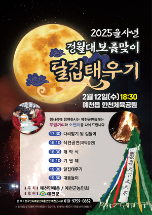[E-로컬뉴스] 예천군, 의성군, 봉화군 소식 등