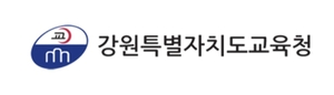 강원도교육청, 강원특수원 등 직속기관 설립 ‘착착’