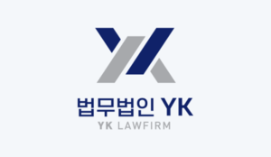 법무법인 YK, 작년 매출 1547억원…‘국내 7대 로펌’ 진입