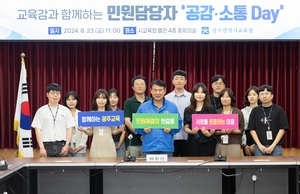 [E-로컬뉴스] 광주시교육청 소식