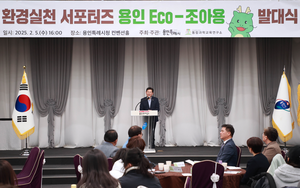 이상일 “활발한 서포터즈 활동,  더 많은 사람들에게 환경보호 동참 계기 될 것”