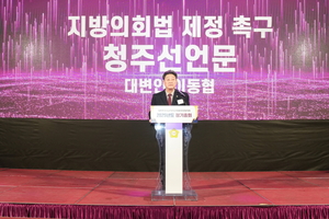 [E-로컬뉴스]경주시의회,영천시의회 소식