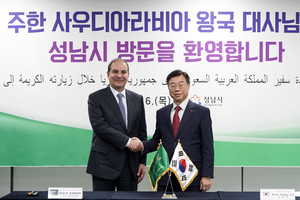 [에경 포토] 신상진 성남시장, 사우디아라비아 왕국 대사 면담...교류 협력 방안 논의