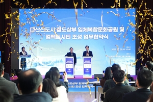 남양주시-GH, 정약용공원 조성 ‘맞손’…내년 착공