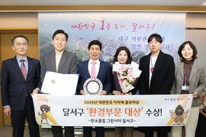 [E-로컬뉴스] 대구 동구·달서구·남구·북구·서구·수성구 소식 등