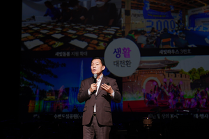 수원시, 수원새빛돌봄 전면 개편... 지원 금액 100만원→150만원 ↑