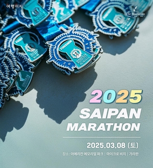 해외서 마라톤·와인 즐겨요~ ‘취향 저격’ 여행상품 인기