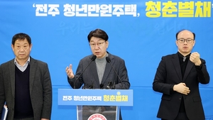 전주시, 청년만원주택 ‘청춘별채’ 82호 공급