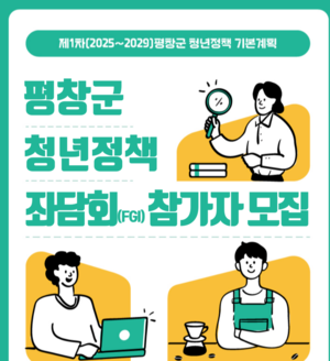 [E-로컬뉴스]평창군 소식