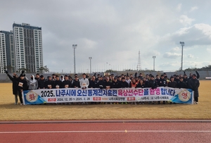 [E-로컬뉴스] 나주시 소식