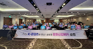 [E-로컬뉴스] 순천시 소식